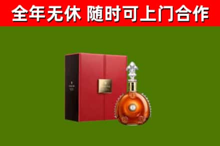 万宁回收路易十三