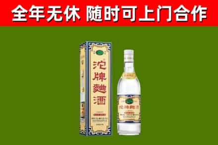 万宁回收沱牌曲酒