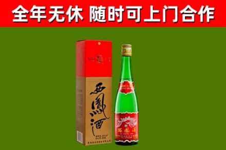 万宁回收西凤酒