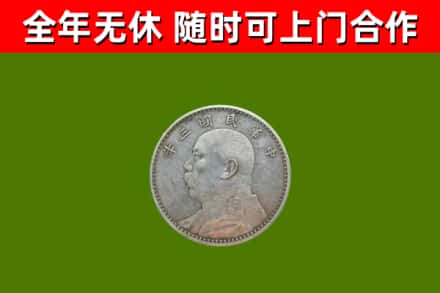 万宁回收袁大头